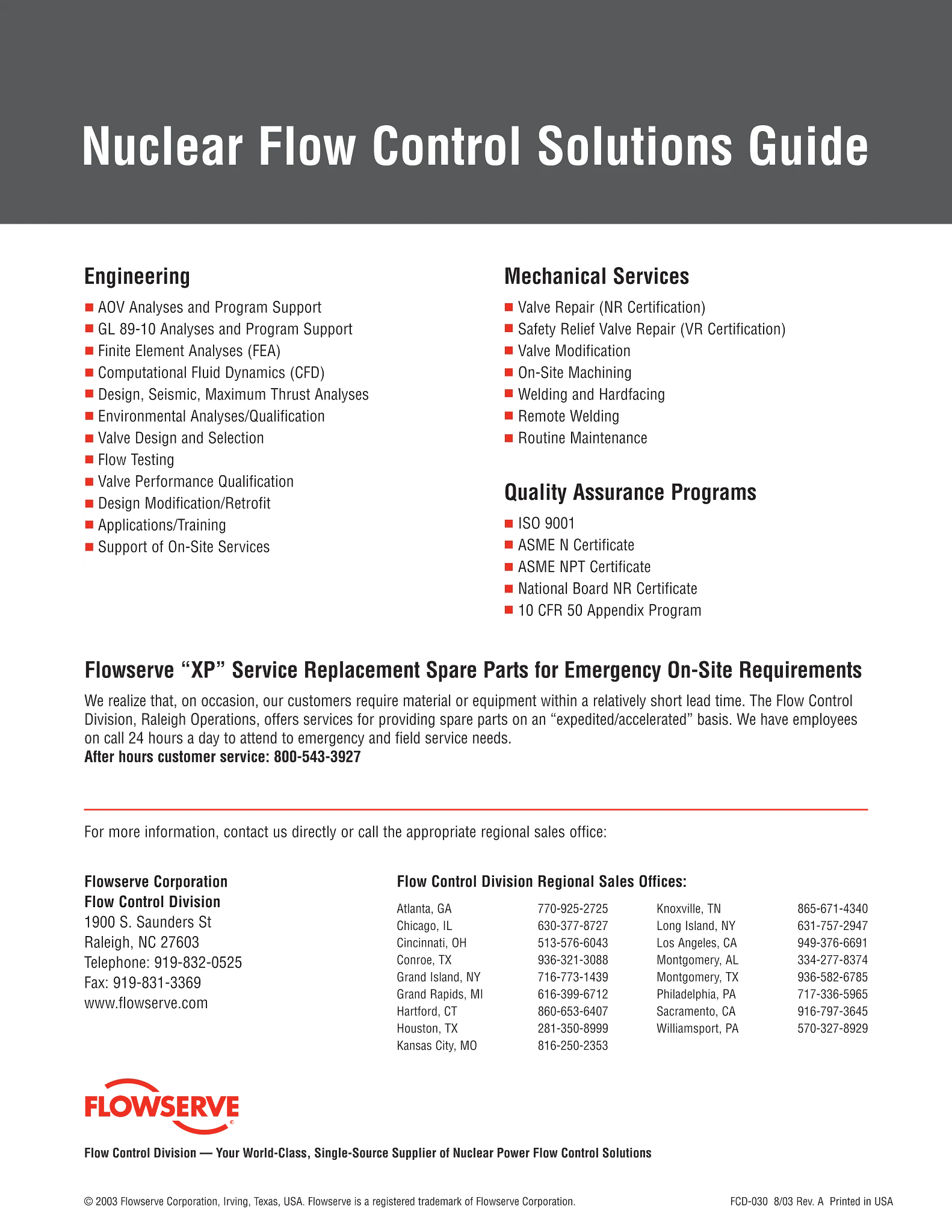 Flowserve核流量控制解决方案产品指南